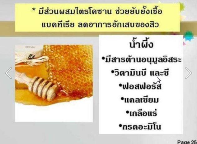 เจลล้างหน้าน้ำผึ้ง-giffarine-honey-acne-care-cleanser-เจลล้างหน้า