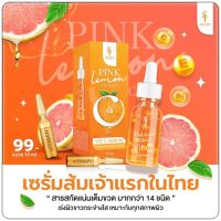 TMNEW06 : เซรั่มบีทวิตามินสด So You pink lemon extract ขนาด 10 กรัมวิตซี เซรั่มบำรุงผิวหน้าทุกวัน เช้า-เย็น ลดความหมองคล้ำกระจางใสลดฝ้ากระ