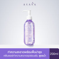 (CS200) ARAYA(อารยา) ผลิตภัณฑ์ทำความสะอาดจุดซ่อนเร้น 200ml. ARAYA Extra Sensitive Feminine Cleanser