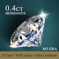 เพชรโมอิสสีขาว VVS1 0.4CT 4.5มม.,เพชรในห้องปฏิบัติการบวกสำหรับการทดสอบ