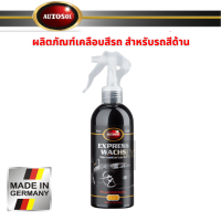 Autosol ผลิตภัณฑ์เคลือบสีรถ สำหรับรถสีด้าน ออโต้โซล