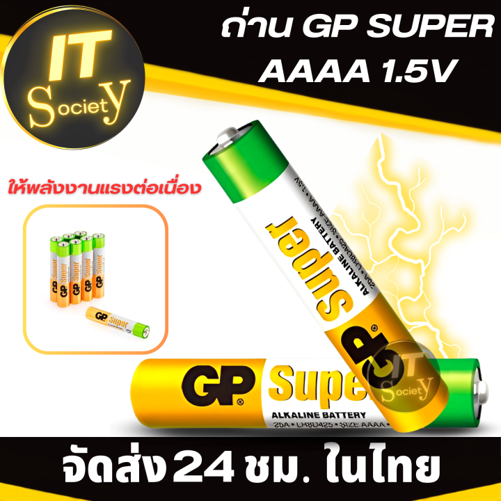 แบตเตอรี่-ถ่าน-gp-super-alkaline-ขนาด-aaaa-1-5v-1-แพ็ค-2-ก้อน-battery-gp-aaaa-1-5v-ถ่านอัลคาไลน์-aaaa-gp-ถ่าน-aaaa-alkaline-battery-4a-ของแท้-ถ่าน4a-gp-1-5v-ถ่านปากกา-surface