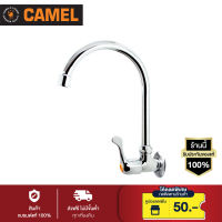 CAMEL ก๊อกซิงค์หัวปัดจากผนัง รุ่น CW201   (สีโครมเมี่ยม)