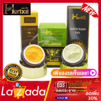 ?โปรจัดส่งฟรี?ครีมขมิ้นเฮอร์เบิล Herbal + เซรั่ม !! (ได้ 2ชิ้น)