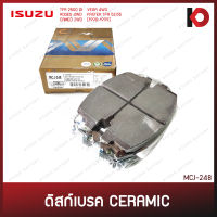 ผ้าเบรคหน้า ผ้าดิสก์เบรก ISUZU TFR 2500 DI 2.5,2.8,3.0 มังกรทอง, CAMEO, RODEO, VEGA 4WD ดิสเบรคหน้า ยี่ห้อ COMPACT