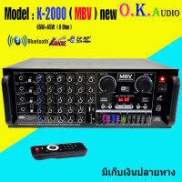 MBV เครื่องขยายเสียงคาราโอเกะ Bluetooth / USB MP3 /FM Radio SDCARD รุ่น K-2000 new