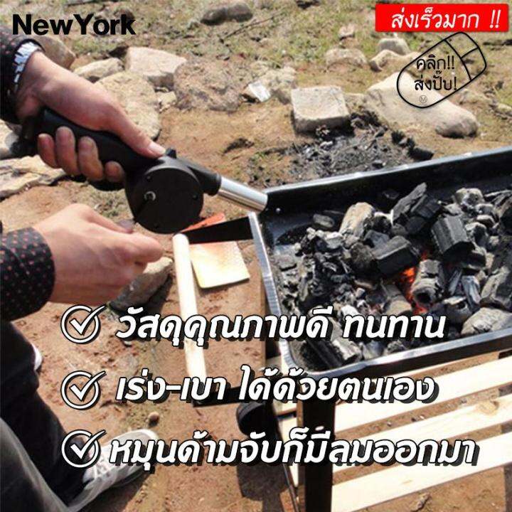 newyorkbigsale-พัดลมทำอาหาร-พัดลมทำบาร์บีคิวอุปกรณ์สำหรับทำอาหาร-no-y184