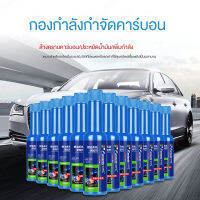 Super-Life เคลือบคาร์บอนพิเศษเพื่อทำความสะอาดเครื่องยนต์