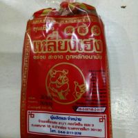 กุนเชียง กุนเชียงหมู อร่อย สะอาด ขนาด 500 กรัม