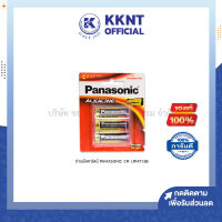 ?ถ่านอัลคาไลน์ Panasonic ถ่านพานาโซนิค Alkaline C #LR14T/2B (บรรจุ 2 ก้อน/แพ็ค) | KKNT