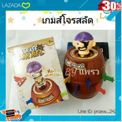 [ สินค้ามาใหม่ Gift ] เกมส์ถังโจรสลัดขนาดใหญ่ [ ผลิตจากวัสดุคุณภาพดี Kids Toy ].