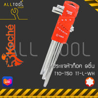 KOCHE ประแจหัวท็อคมีรู ตัวแอล 9 ชิ้น ยาวพิเศษ  รุ่น TT-L-WH  โคเช่แท้100% ALLOY STEEL type S2