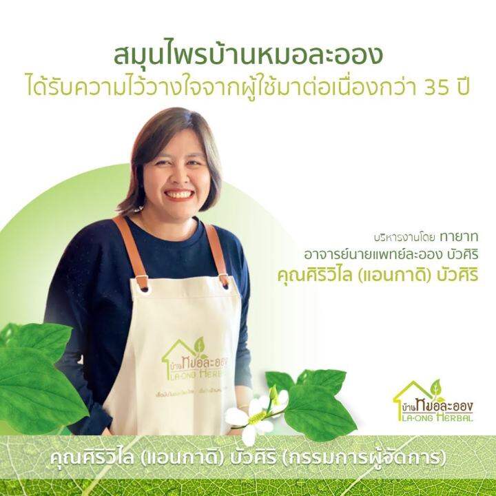 ส่งวันที่สั่งซื้อ-บ้านหมอละออง-สมุนไพรริดสีดวง-เพชรสังฆาต-1กระปุก-100-แคปซูล-ส่งฟรี-ลดราคา-หมดยายุ-3-11-23