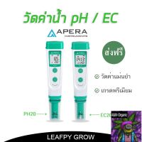 [สินค้าพร้อมจัดส่ง]⭐⭐[ส่งฟรี]เครื่องวัดค่า PHและEC -- APERA รุ่นPH20 / EC20  เกรดพรีเมี่ยม วัดค่าแม่นยำ แสดงผลเร็ว คาริเบทง่าย พกพาสะดวก[สินค้าใหม่]จัดส่งฟรีมีบริการเก็บเงินปลายทาง⭐⭐