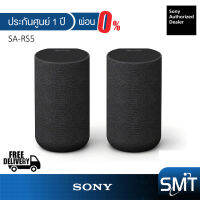 [ผ่อน 0%] Sony SA-RS5 ลำโพง Surround ไร้สาย พร้อมแบตเตอรี่ในตัว สำหรับ Sony HT-A7000 (รับประกัน Sony 1 ปี)