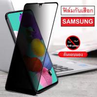 Samsung A04/A04s ฟิล์มกันเสือก Samsung A04 ฟิล์มกระจกกันเสือก Samsung A04s ฟิล์มกันแอบมอง ฟิล์มกันมอง ฟิล์มกันรอย ฟิล์มกระจกเต็มจอ ฟิล์มกระจก