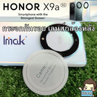 Imak ฟิล์มกระจกกันรอย แบบเต็มเลนส์กล้อง สำหรับ Honor X9a 5G