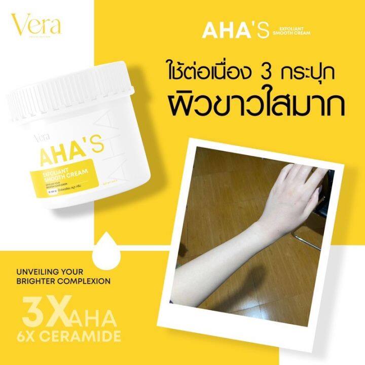 พร้อมส่ง-ส่งฟรี-aha-s-exfoliant-smooth-cream-ครีมahaทาผิวกาย-สูตรเข้มข้น5x-ผลัดผิวขาวใสเร่งด่วน