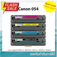 หมึก Canon 054 ชุด 4 สี สำหรับรุ่นเครื่อง LBP621Cw , LBP623Cdw , MF641Cw , MF643Cdw , MF645CX #หมึกปริ้นเตอร์  #หมึกเครื่องปริ้น hp #หมึกปริ้น   #หมึกสี #ตลับหมึก