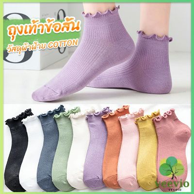 ถุงเท้าข้อจีบ สีพาสเทล  สไตล์ญี่ปุ่น  สำหรับผู้หญิง Women socks
