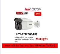 กล้องHIKVISION DS-2CE12D8T-PIRLNew