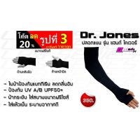 Pro+++ #ปลอกแขน Dr.jones รุ่นแฮนด์โคเวอร์ ราคาถูก อะไหล่ แต่ง มอเตอร์ไซค์ อุปกรณ์ แต่ง รถ มอเตอร์ไซค์ อะไหล่ รถ มอ ไซ ค์ อะไหล่ จักรยานยนต์