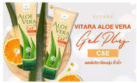 Vitara Aloe Vera Gel Plus C&amp;E เจลว่านหางจระเข้ผสมวิตามินซีและอี 120 กรัม