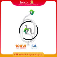 [Hoco ของแท้ ] Hoco X51 สายชาร์จโครตด่วน 5A 100W (แบบ Type C to Type C) โอนถ่ายข้อมูลได้ Mac-Book i-P.ad สนับสนุน quick Charge สำหรับ Samsung, mi, ip12, iP13, iP14 ประกันโดย Hoco Thailand