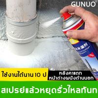 Woww สุดคุ้ม สเปรย์อุดรอยรั่ว GUNUO สเปกันน้ำรั่ว700ml สเปร์กันรั่ว ทนอุณหภูมิสูงไม่แตกหลังซ่อมไม่มีน้ำรั่ว สเปรย์อุดรั่ว สีดำ/สีขาว ราคาโปร กาว กาว ร้อน กาว อี พ็ อก ซี่ กาว ซิ ลิ โคน