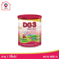 DG ดีจี-3 นมผง แอดวานซ์นมแพะสำหรับเด็ก ขนาด 800 กรัม รหัสสินค้า TOPse4796uy