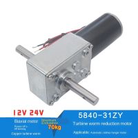 มอเตอร์เกียร์หนอน12V 24V 5840-31ZY Motor Listrik 12V จอ DC 24V กลับด้านมอเตอร์แรงบิดสูง12V