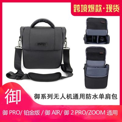 [COD] Suitable for Mavic pro/AIR MAVIC2 pro/zoom Shoulder Handbag Storage