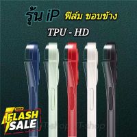 สำหรับ iPhone ฟิล์มกันรอย ขอบข้าง แบบใส TPU / ฟิมล์ขอบข้างไอโฟน เคฟล่า รุ่น 13 Pro Max 13mini 12 Pro Max 12 รอบเครื่อง #สายชาร์จ type c  #สายชาร์จโทรศัพท์  #สาย ฟาสชาร์จ typ c  #สายชาร์จ