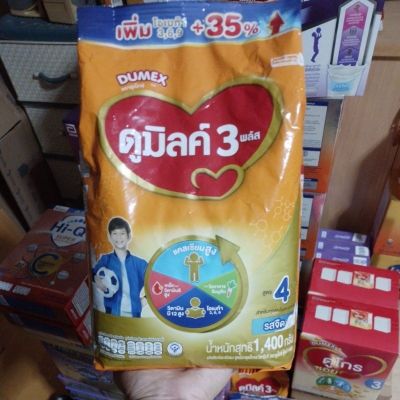 นมผงสูตร 4 ดูมิลค์3+ รสจืด  ขนาด 1400g exp.ดือน 1 ปี 2024