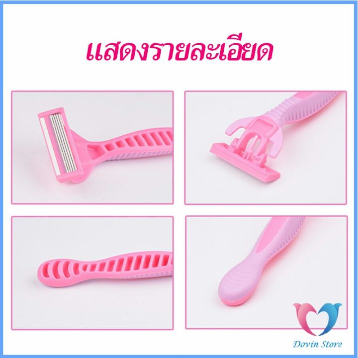 มีดโกน-ที่กันจอน-โกนกำจัดขนใต้วงแขน-personal-care-dovin-store