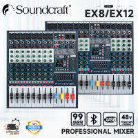 SOUNDCRAFT EX8 EX12 อินพุตโมโน เครื่องเล่นเพลง MP3 Bluetooth +48V แหล่งจ่ายไฟ Phantom ไมโครโฟนด้านหน้าที่มีความแม่นยำสูง เสียงดัง ชัดเจน และสวยงาม ทางเลือกระดับมืออาชีพ