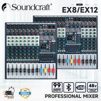 SOUNDCRAFT EX8 EX12 อินพุตช่องสัญญาณช่องสัญญาณเดี่ยว, เครื่องเล่นเพลง MP3  Bluetooth+48V Phantom Power, Microphone สูง -ความแม่นยำด้านหน้าวางเสียงขนาดใหญ่ชัดเจนและสวยงาม