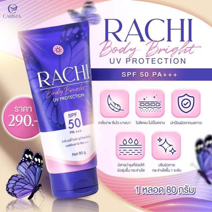 กันแดดราชิ-ผิวตัวrachi-body-bright-uv-protection-spf-50-pa