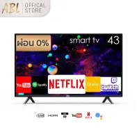 [รับประกัน1ปี ศูนย์ไทย] ABL สมาร์ททีวี HD ขนาด 43 นิ้ว ทีวีดิจิตอล ทีวีอนาล็อก ทีวี Wifi Smart TV ระบบดิจิตอล ฟังก์ชันครบ จบในเครื่องเดียว
