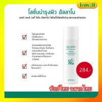 แท้100% Amway แอมเวย์ช้อปไทย ฉลากไทย โลชั่นบำรุงผิว อัลลาโน Allano Alano 1 ขวด 250 ml. แอมเวย์ อัลลาโน่ โลชั่นสำหรับผิวแห้ง กันยุงได้