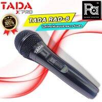 ⭐BigSale! RAD-8 ไมโครโฟนพร้อมสายยาว5เมตร พร้อมกระเป๋า ไมค์คาราโอเกะ RAD8 ไมค์  RAD 8 MICROPHONE  XPRO RAD8 บริการเก็บเงินปลายทาง ไมโครโฟนมีสายไมโครโฟนจิ๋ว