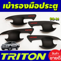 เบ้ามือเปิดประตู สีดำด้าน-โลโก้แดง รุ่น 4 ประตู Mitsubishi Triton 2015 2016 2017 2018 2019 2020 2021 2022  (A)