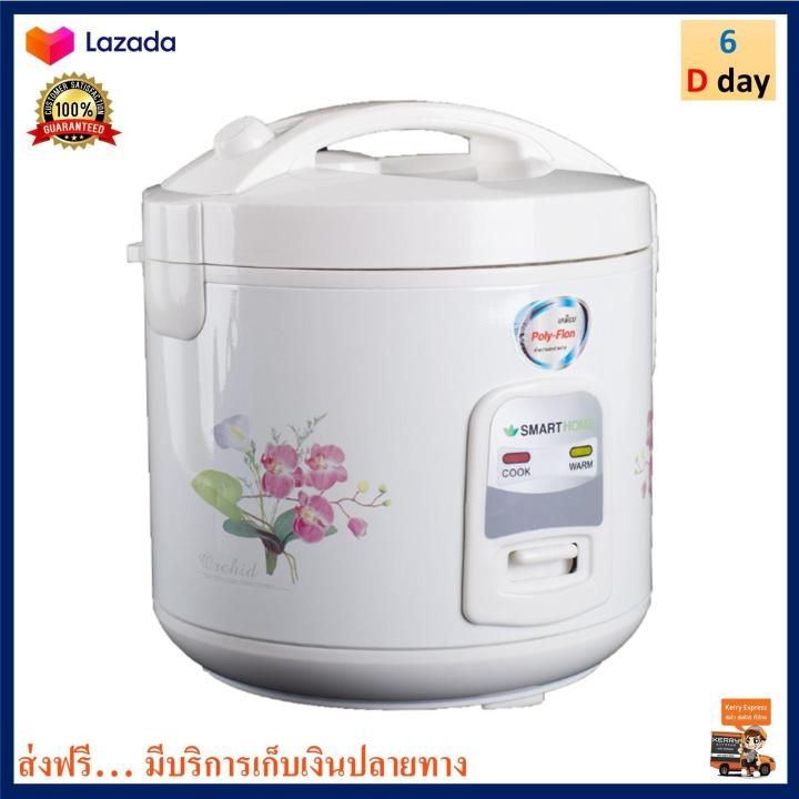 หม้อหุงข้าวอุ่นทิพย์-smart-home-รุ่น-nc-r14-ความจุ-1-ลิตร-กำลังไฟ-450-วัตต์-สีขาว-หม้ออุ่นทิพย์ไฟฟ้า-หม้อหุงข้าวไฟฟ้า-หม้ออุ่นทิพย์-หม้อหุงข้าว