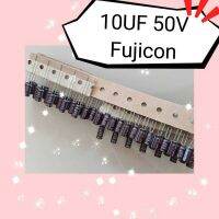 10UF 50V Fujicon (1ชุดมี10ชิ้น)