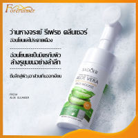 คลีนซิ่ง คลีนซิ่งว่านหางจระเข้ Sadoer Aloe vera Cleansers 100ml ทำความสะอาดเครื่องสำอาง สารสกัดว่านห่างจระเข้ ทำความสะอาดสิ่งตกค้าง โฟมล้างหน้า (869)