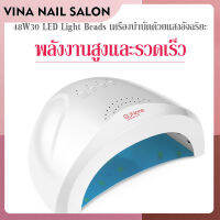 VINANAILSALON เครื่องอบสีทาเล็บเจล  UV LED ขนาด 48 watt ระบบ Auto Sensor + ตั้งเวลาได้ แห้งไว ด้วยหลอด LED 30 จุด NG198