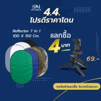 ROM ร่มกันแดด Reflector 100x150 CM 7in1 แผ่นสะท้อนแสง รีเฟล็ก Reflec ร่มทะลุ แผ่นกรองแสง รีเฟล็กซ์ R ร่มกันฝน  Umbrella