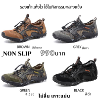 รองเท้ากิจกรรมกลางแจ้งทุกรูปแบบ ลุยน้ำเดินป่า ปีนเขา เล่นทะเล กันลื่น แห้งไว outdoor non slip มีสี่สีให้เลือก พร้อมส่งในไทย