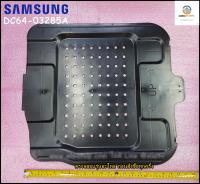 ขายอะไหล่ของแท้/แผ่นกันหนู(เข้าเครื่องซักผ้า)/SAMSUNG/SHUTTER/DC64-03285A/ใช้กับุร่นWA18M8700GV/ST/WA18M8700GW/ST/WA21J7700GP/ST/WA21M8700GV/ST