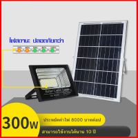 โปรโมชั่น 【flash sale】 400W*10 300W*10 150W*10 60W*10 ลิงค์ราคาส่ง Solar Light โซล่าเซล ไฟโซล่าเซลล์ LED SOLAR CELL ไฟสปอร์ตไลท์ ของดี ถูก โซล่าเซลล์ ไฟโซล่าเซลล์ ไฟแสงโซล่าเซล ไฟแสงอาทิตย์